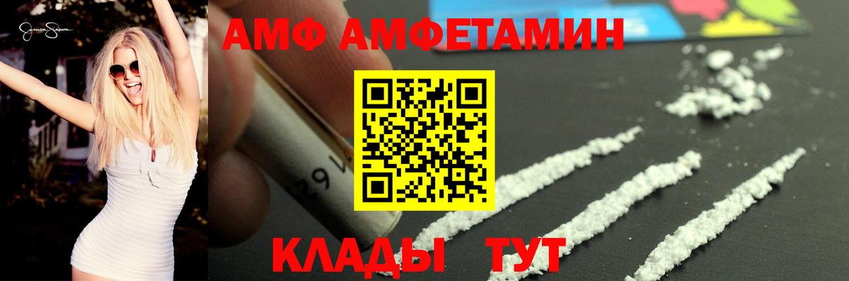Ревда  АМФЕТАМИН 97%  Вход с VPN 