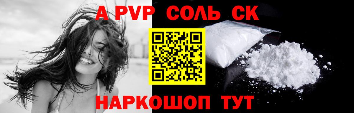 Alpha-PVP кристаллы Ревда