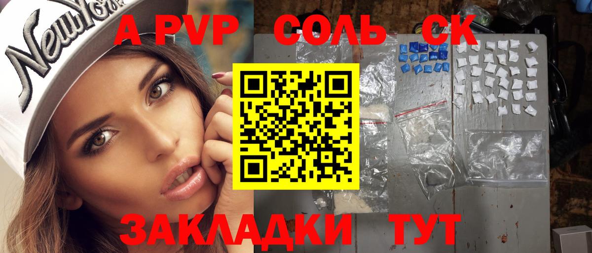 Ревда  A-PVP кристаллы  Вход с VPN  A-PVP СК  Alfa_PVP VHQ 