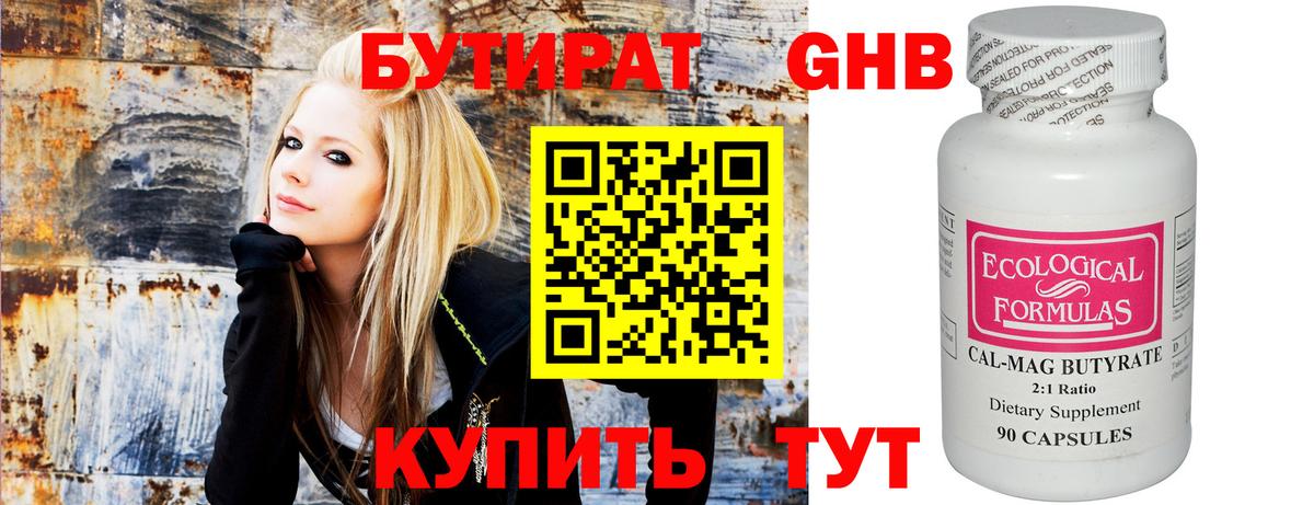 Бутират бутик  Вход с VPN  Бутират  Ревда 