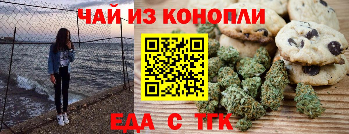 Ревда  Еда ТГК марихуана  Вход с VPN 