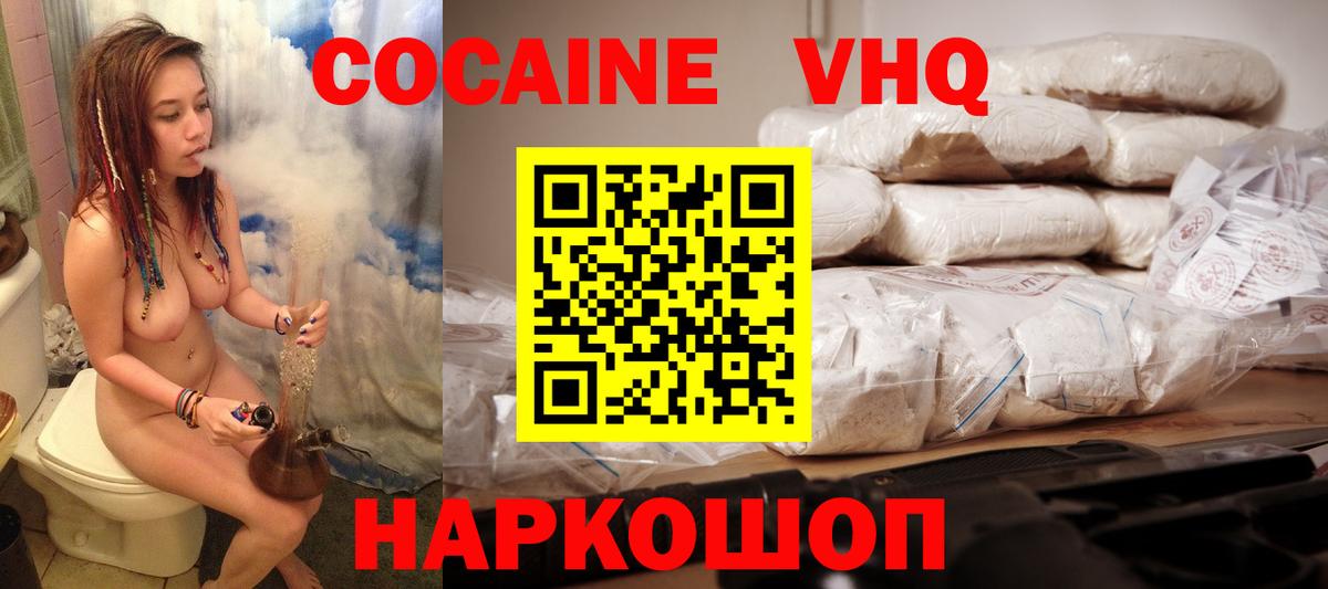 Cocaine FishScale Ревда