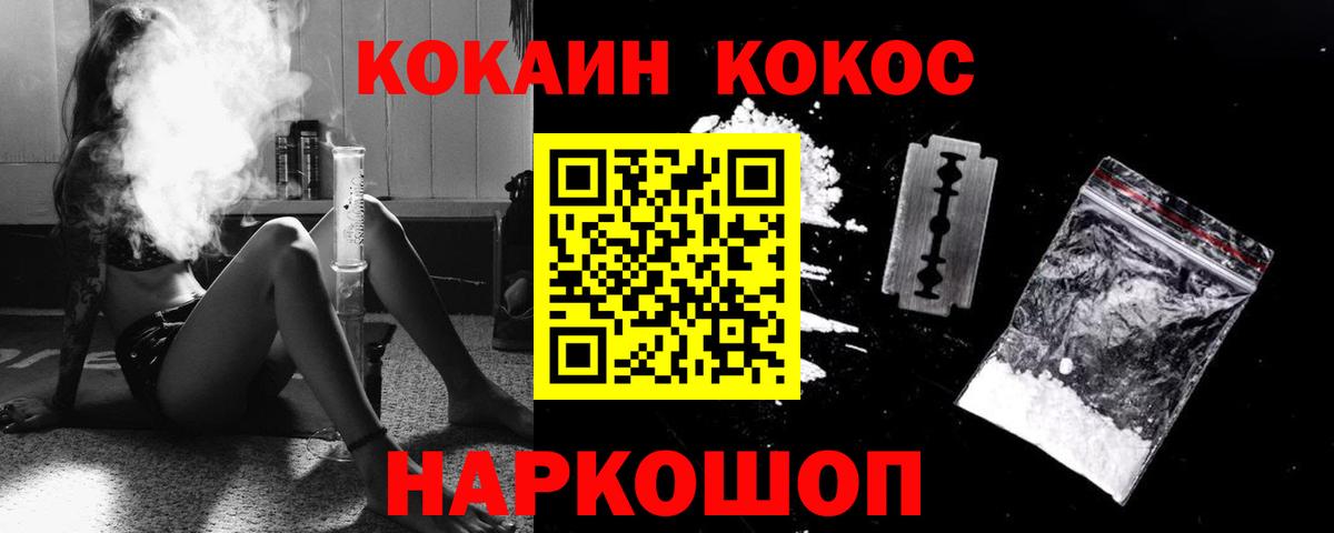 Cocaine 97%  Вход с VPN  Ревда  КОКАИН  Cocaine Боливия 