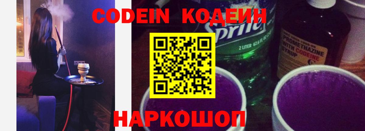 Ревда  Кодеин напиток Lean (лин)  Вход с VPN  Codein напиток Lean (лин) 