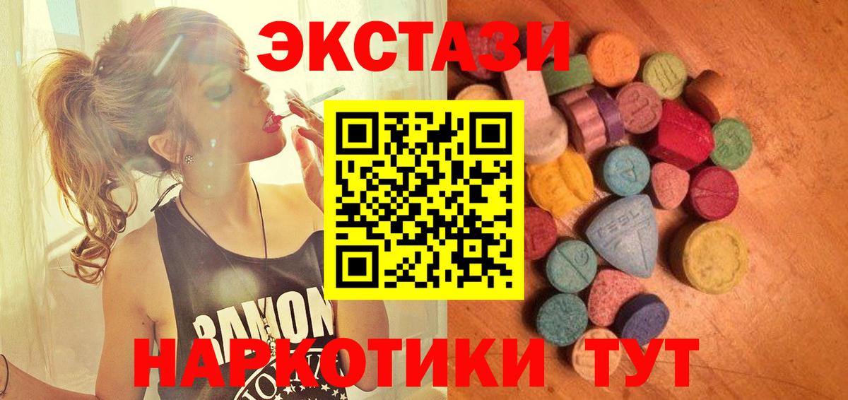 Экстази mix  Вход с VPN  Ecstasy  Ревда 