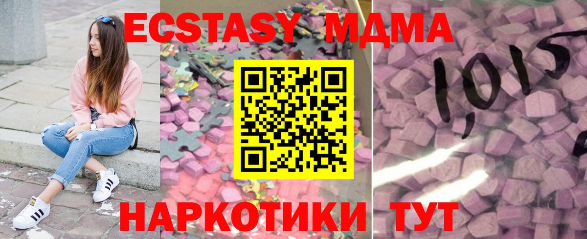 ЭКСТАЗИ таблы Ревда