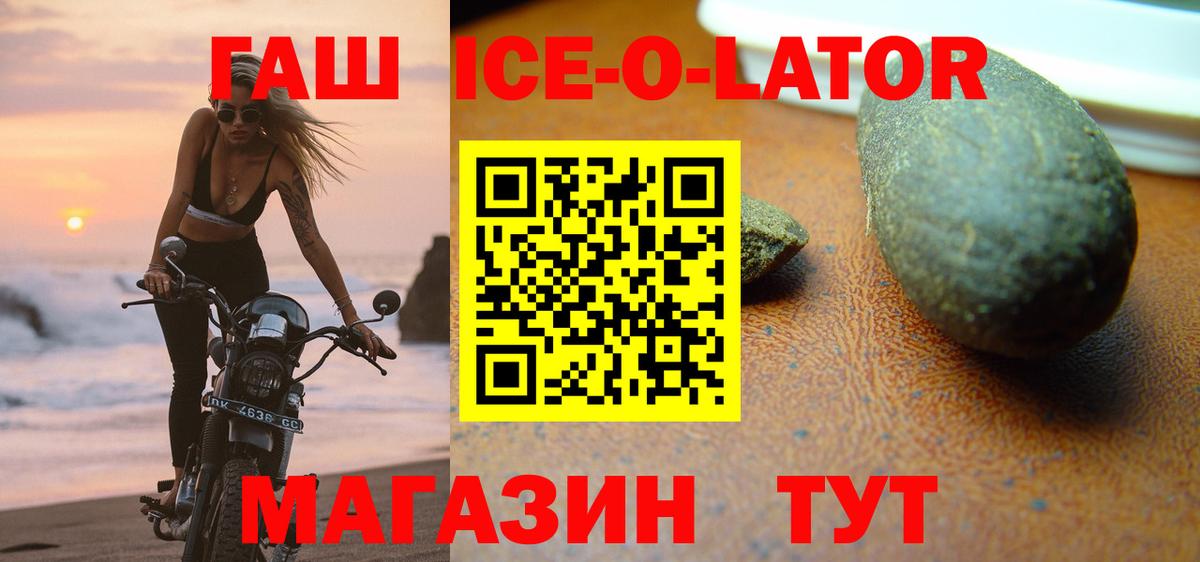 ГАШИШ 40% ТГК  Гашиш гашик  Вход с VPN  Гашиш  Ревда 