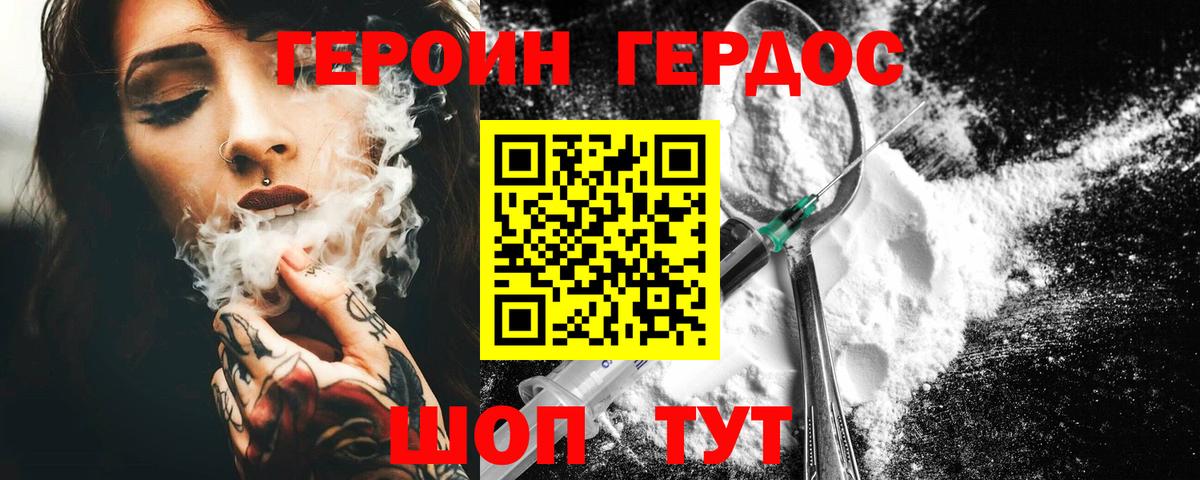 Ревда  ГЕРОИН белый  Вход с VPN 