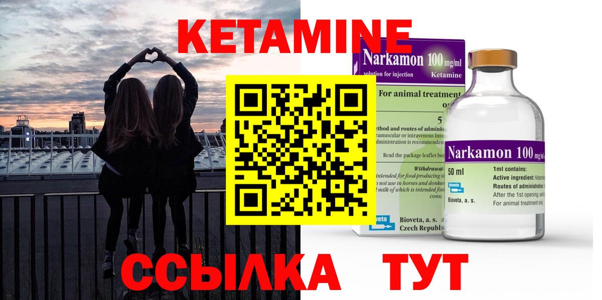 Ревда  Кетамин ketamine  Вход с VPN 