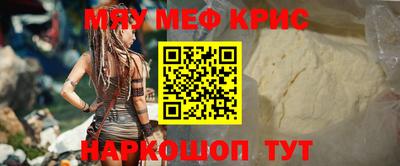 меф Рязань