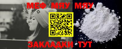 меф Рязань