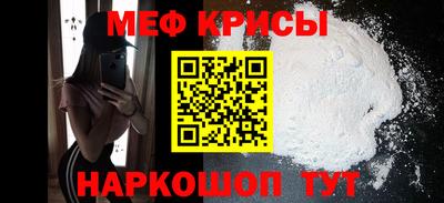 меф Рязань