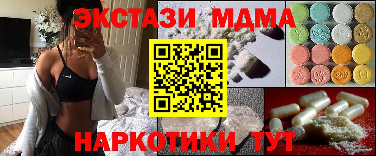 Ревда  МДМА VHQ  Вход с VPN  МДМА VHQ 