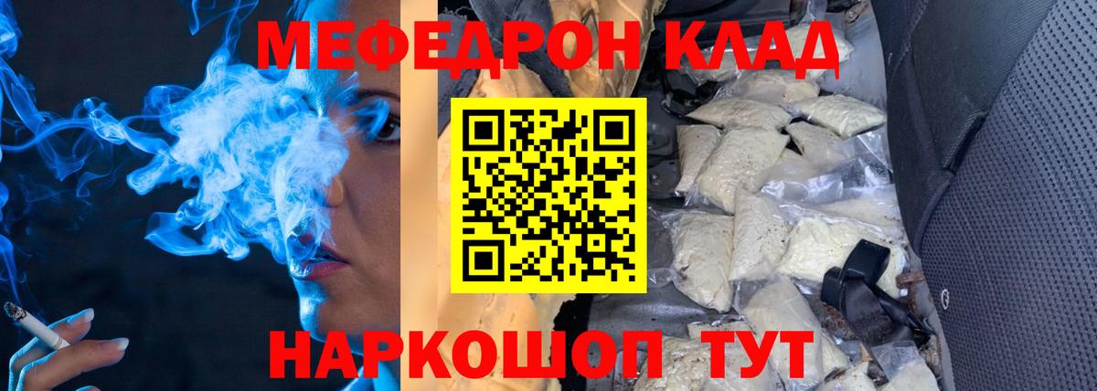 МЕФ мука Ревда