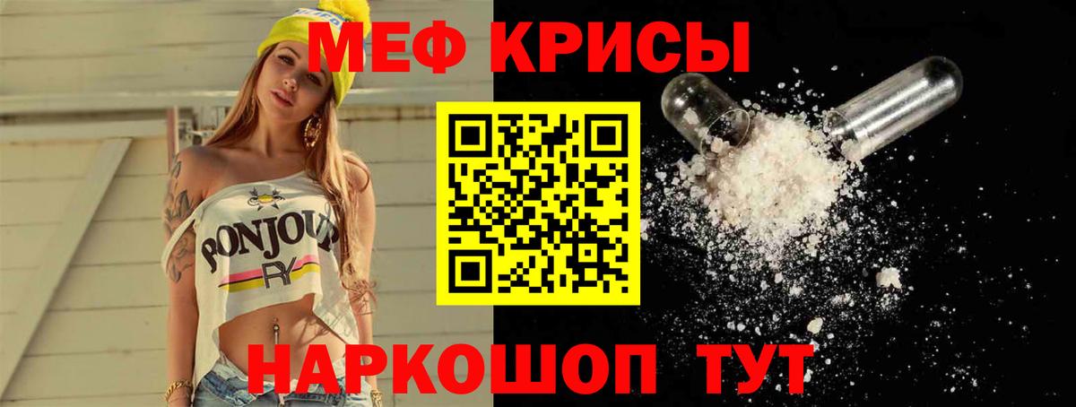 МЯУ-МЯУ  Вход с VPN  МЯУ-МЯУ  Ревда  ОМГ ОМГ как войти  МЕФ кристаллы  МЯУ-МЯУ мука 