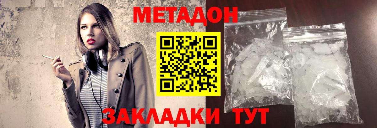 Метадон белоснежный  МЕТАДОН кристалл  Ревда  мега онион  Вход с VPN 
