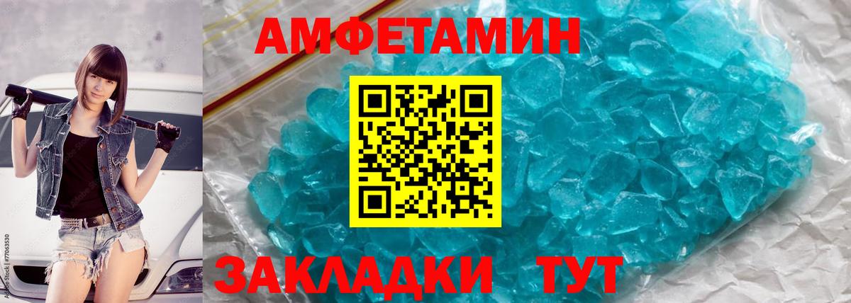 МЕТАМФЕТАМИН  МЕТАМФЕТАМИН кристалл  Вход с VPN  Ревда 